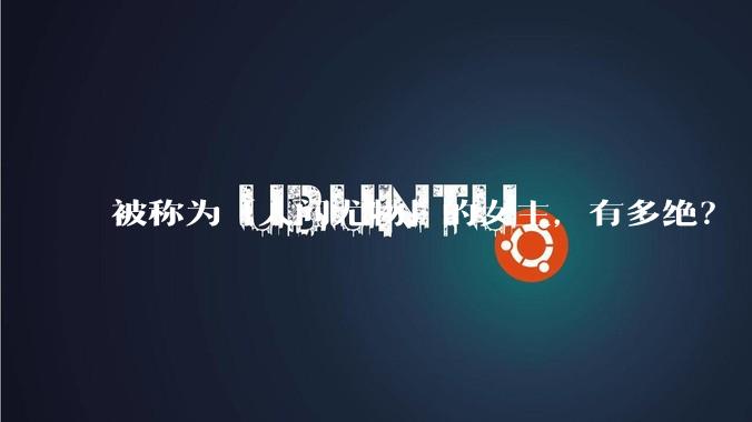 被称为「人间尤物」的女主，有多绝？