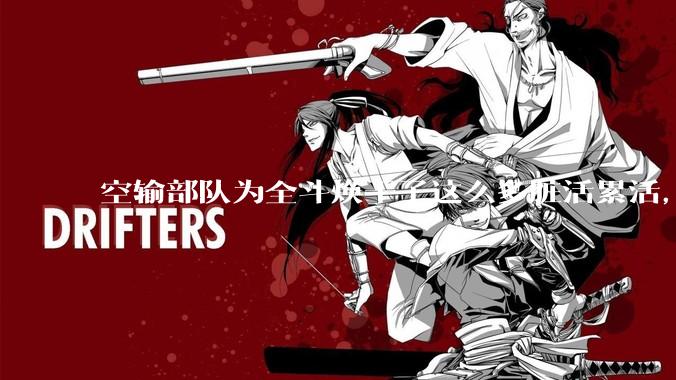 空输部队为全斗焕干了这么多脏活累活，士兵有没有什么优待？